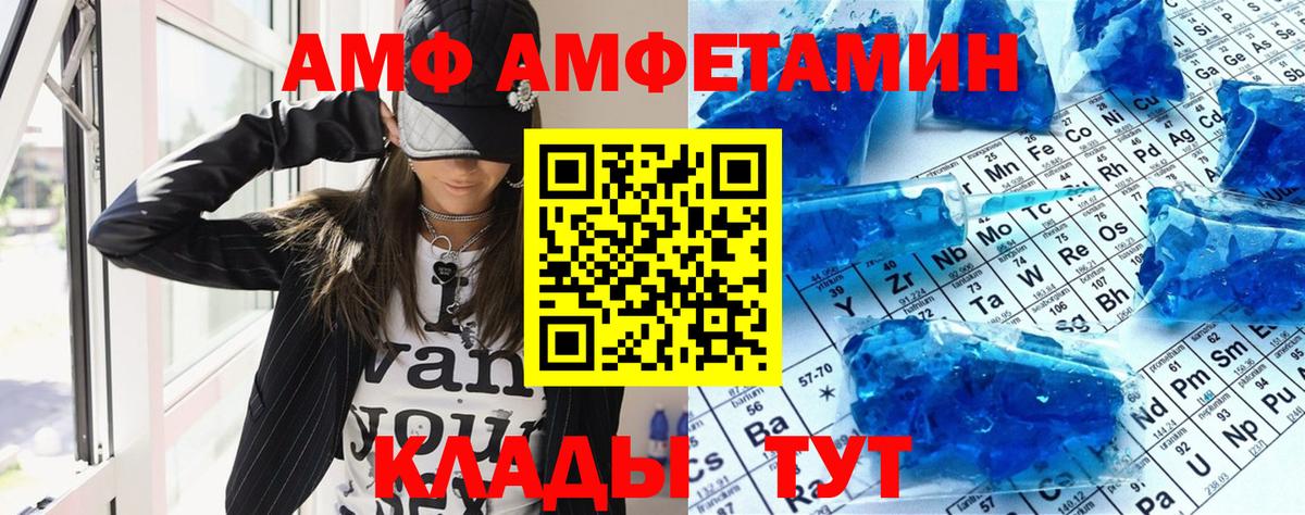 Амфетамин Розовый  Вход с VPN  Амфетамин  Медногорск 