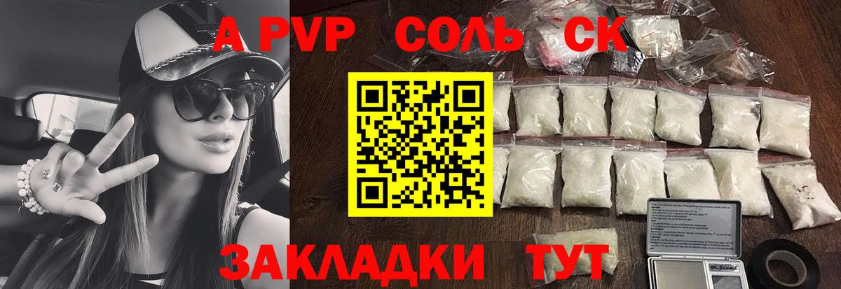 Медногорск  A-PVP мука  Alfa_PVP мука  Вход с VPN 