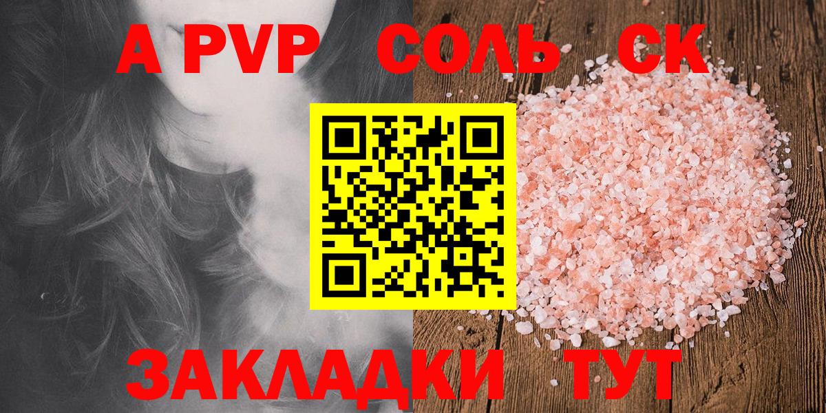 А ПВП СК Медногорск