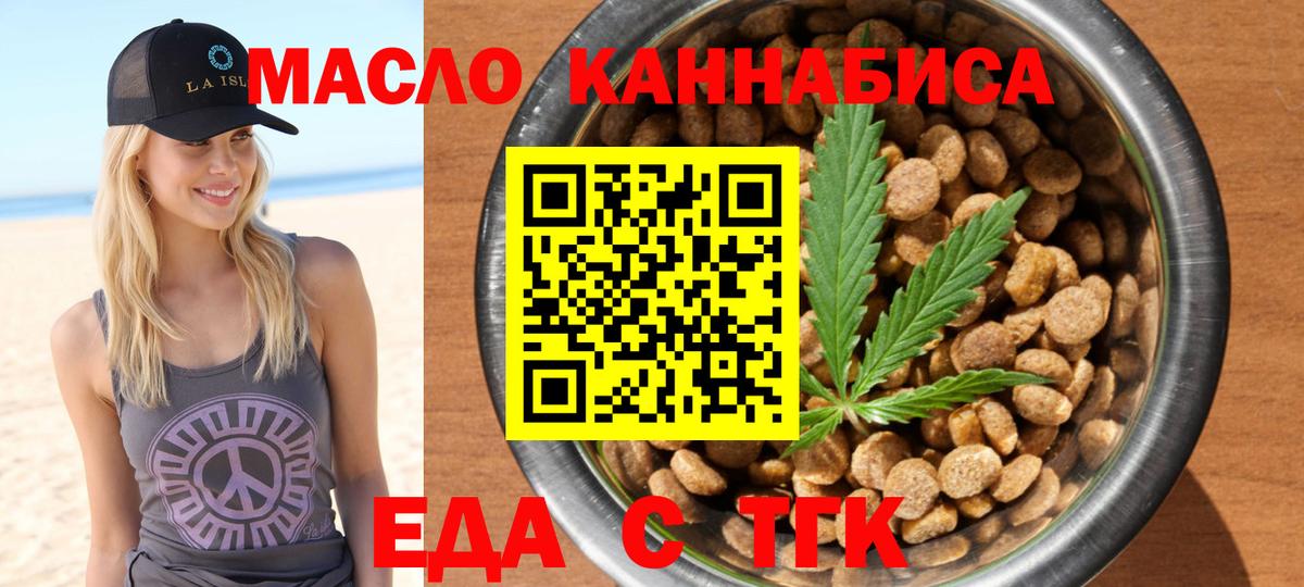 Cannafood марихуана  Вход с VPN  Медногорск 