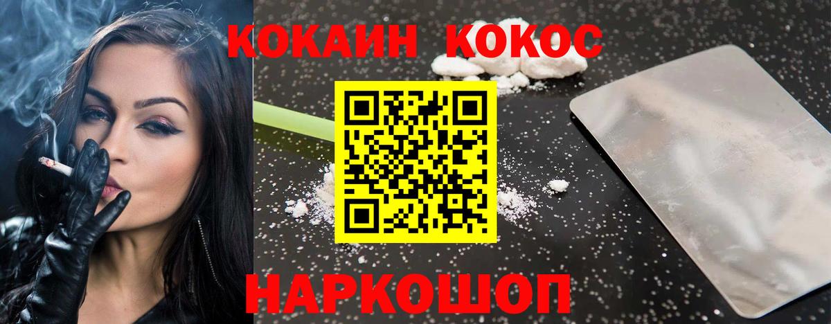 COCAIN  COCAIN Эквадор  Вход с VPN  COCAIN 98%  Медногорск 