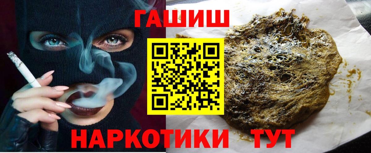 Гашиш  Вход с VPN  Медногорск  Гашиш VHQ 