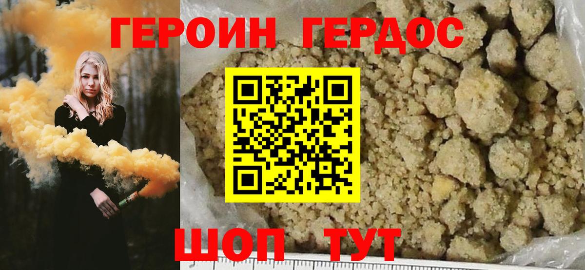 Медногорск  ГЕРОИН афганец  Вход с VPN 