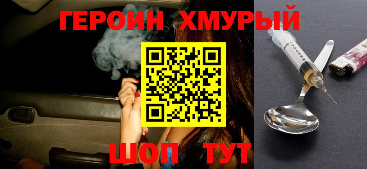 ГЕРОИН Афган Медногорск