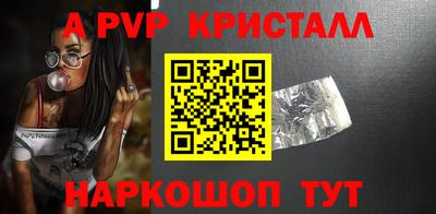 ALPHA-PVP Волжский