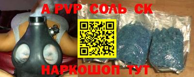 мяу мяу кристалл Бузулук