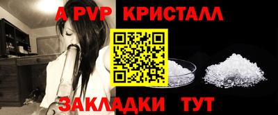 мяу мяу кристалл Бузулук