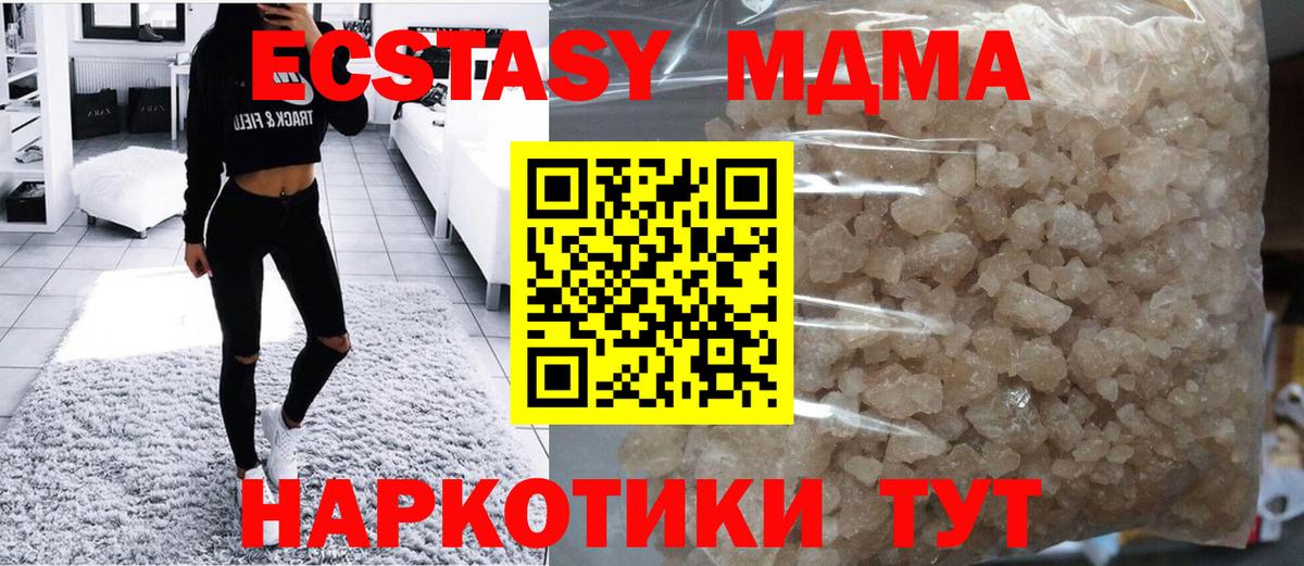 MDMA молли  Вход с VPN  Медногорск  МДМА кристаллы 