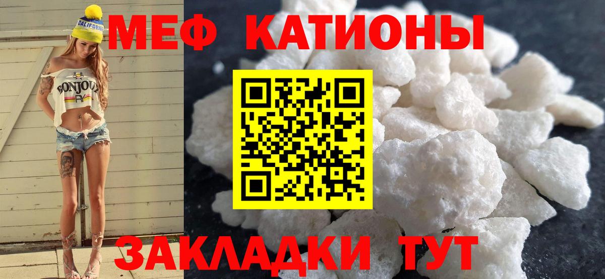 Меф кристаллы Медногорск