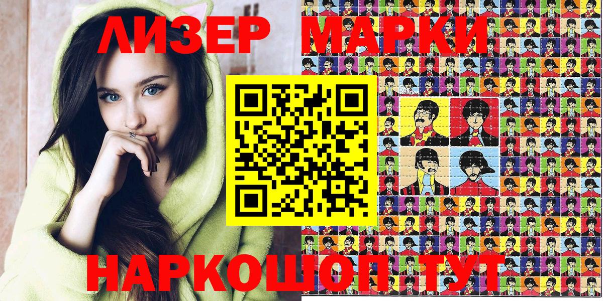 Медногорск  Марки N-bome 1500мкг  Вход с VPN 