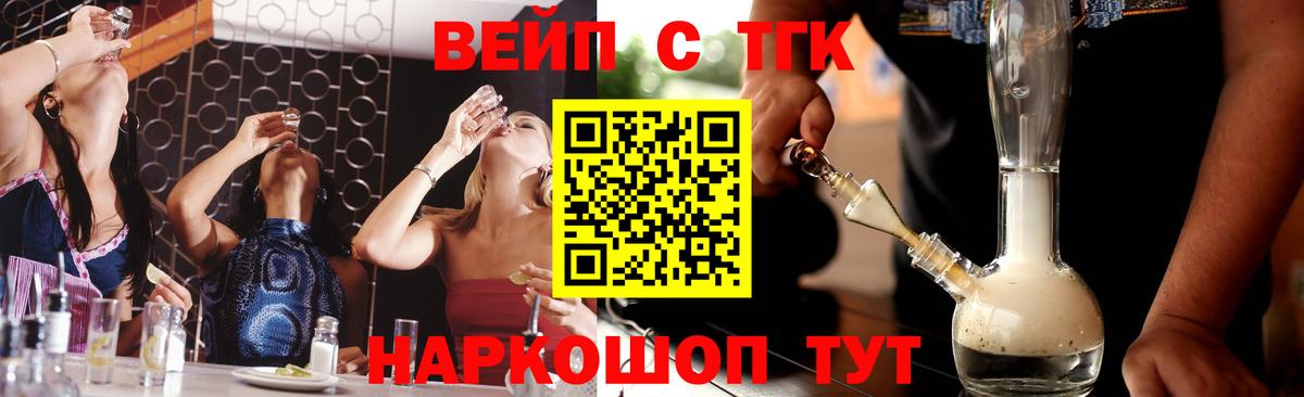 Дистиллят ТГК THC oil  Вход с VPN  Медногорск 