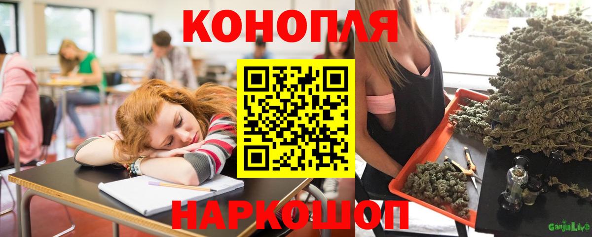 МАРИХУАНА тримм Медногорск